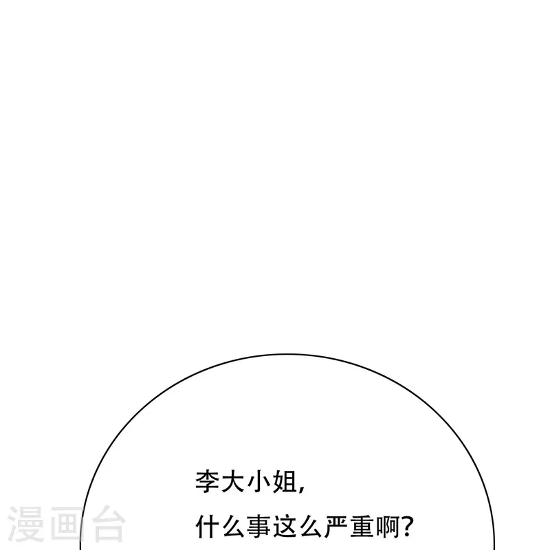 第74话 重金之下必有莽夫3
