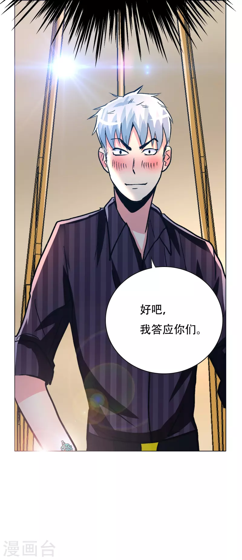 第63话 只要我不尴尬尴尬的就是别人68