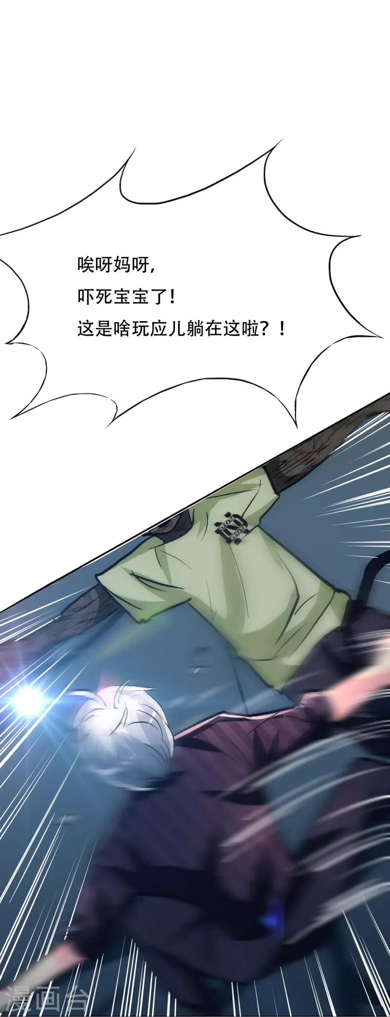 第75话 莽不过就美男计试试62