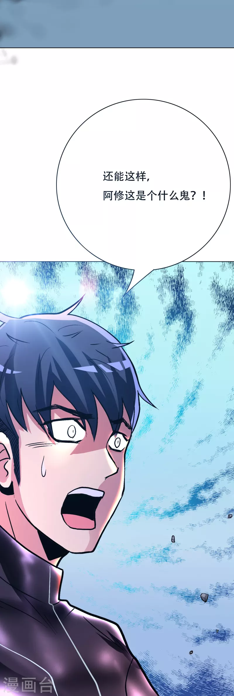 第54话 听说你想吃了我？4