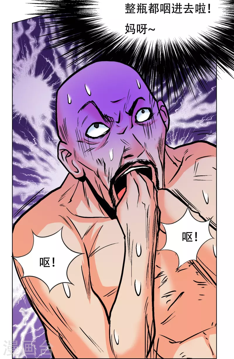 第78话 血缘关系重要吗？37
