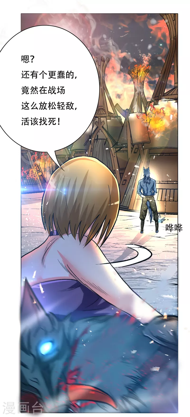 第65话 我的人不是谁都可以欺负的！9