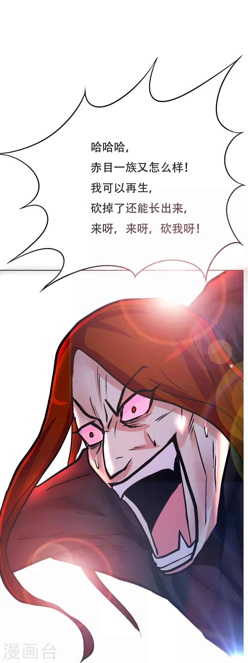 第50话 主角的背後总有大佬罩着2