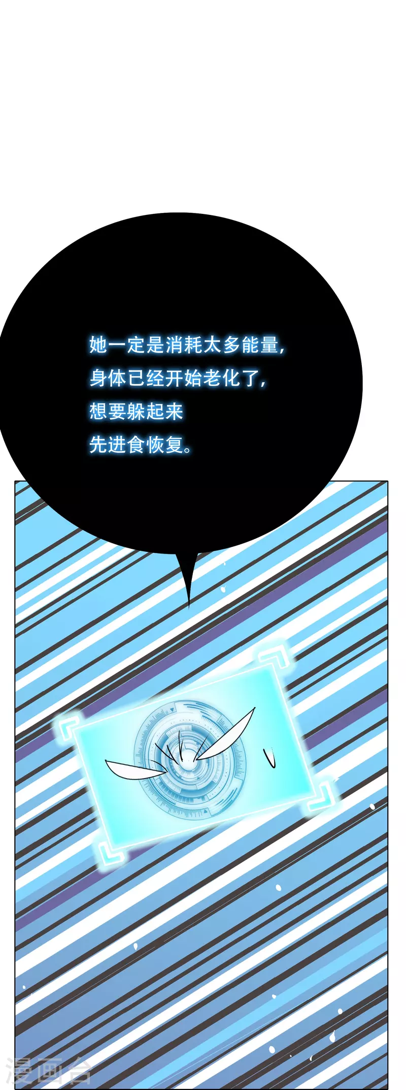 第77话 属於反派的阶段性胜利32