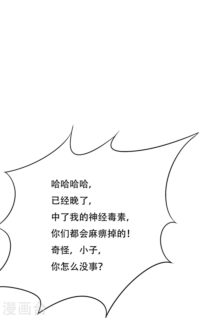 第47话 锺马，你好帅啊！13