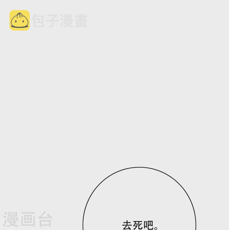 第67话 原来男主外挂也有没用的时候12