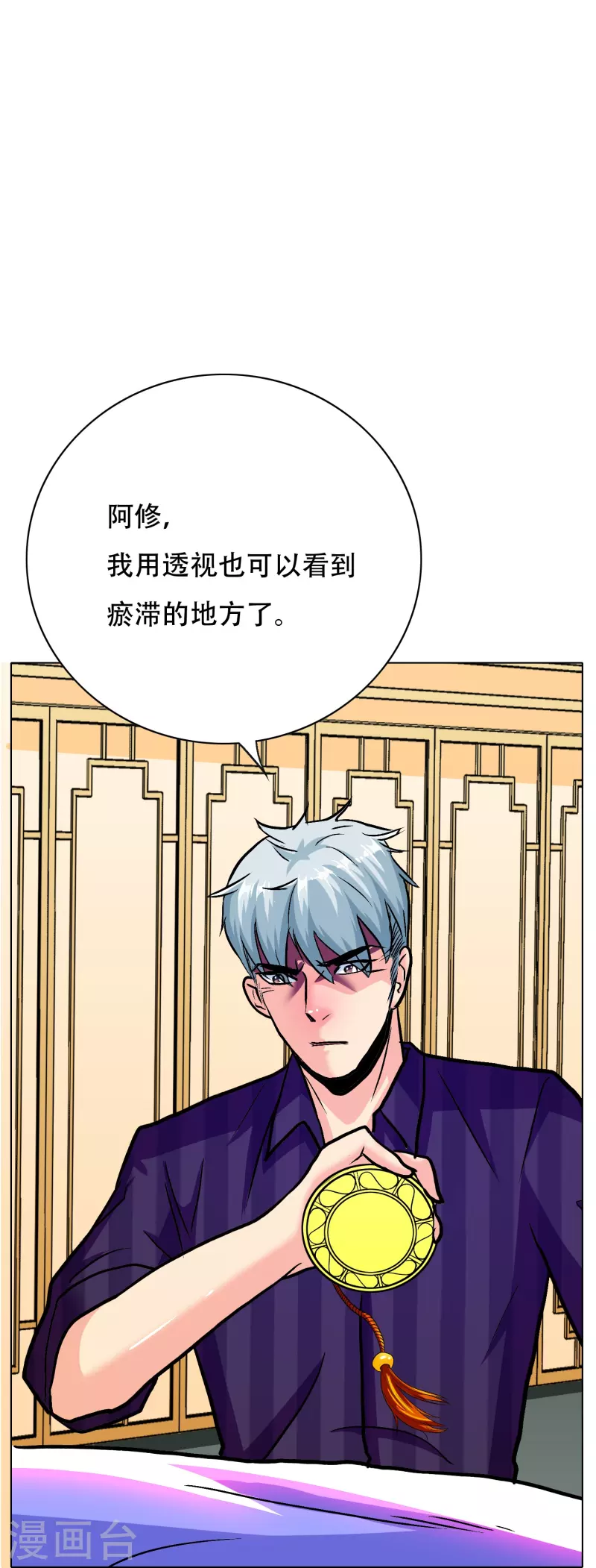 第70话 看看你们这没见过世面的样子！55