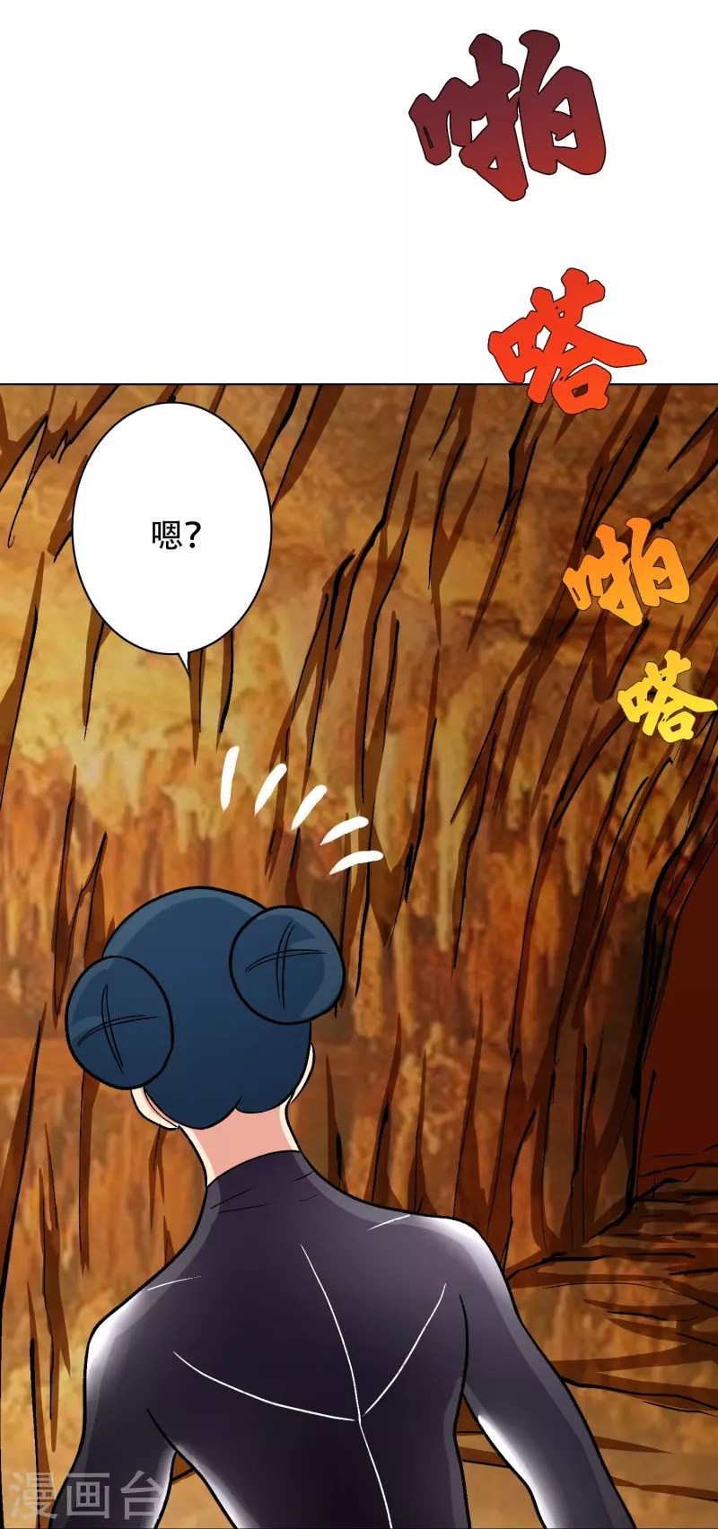 第45话 前有美女後有蜘蛛7