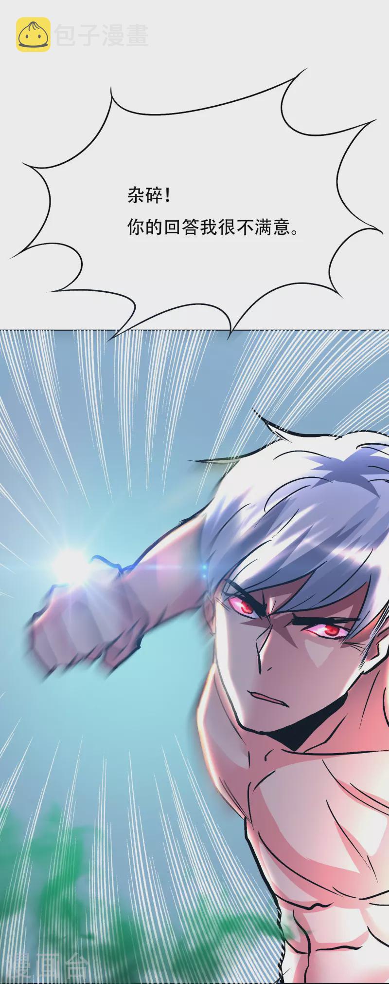 第57话 抱得美人归15
