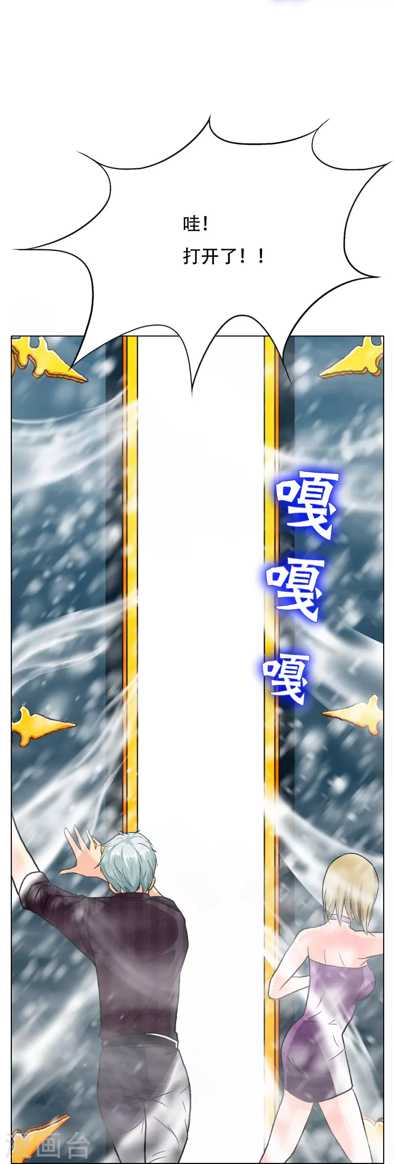 第62话 单人副本开啓29