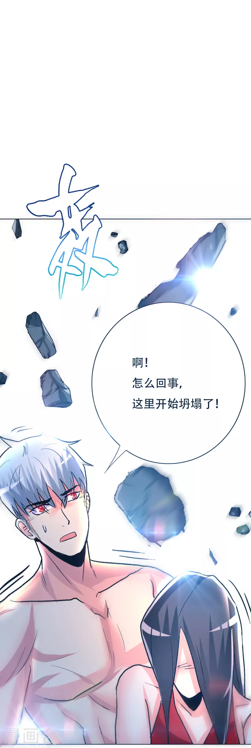 第58话 助他成爲最强就是最好的保护11