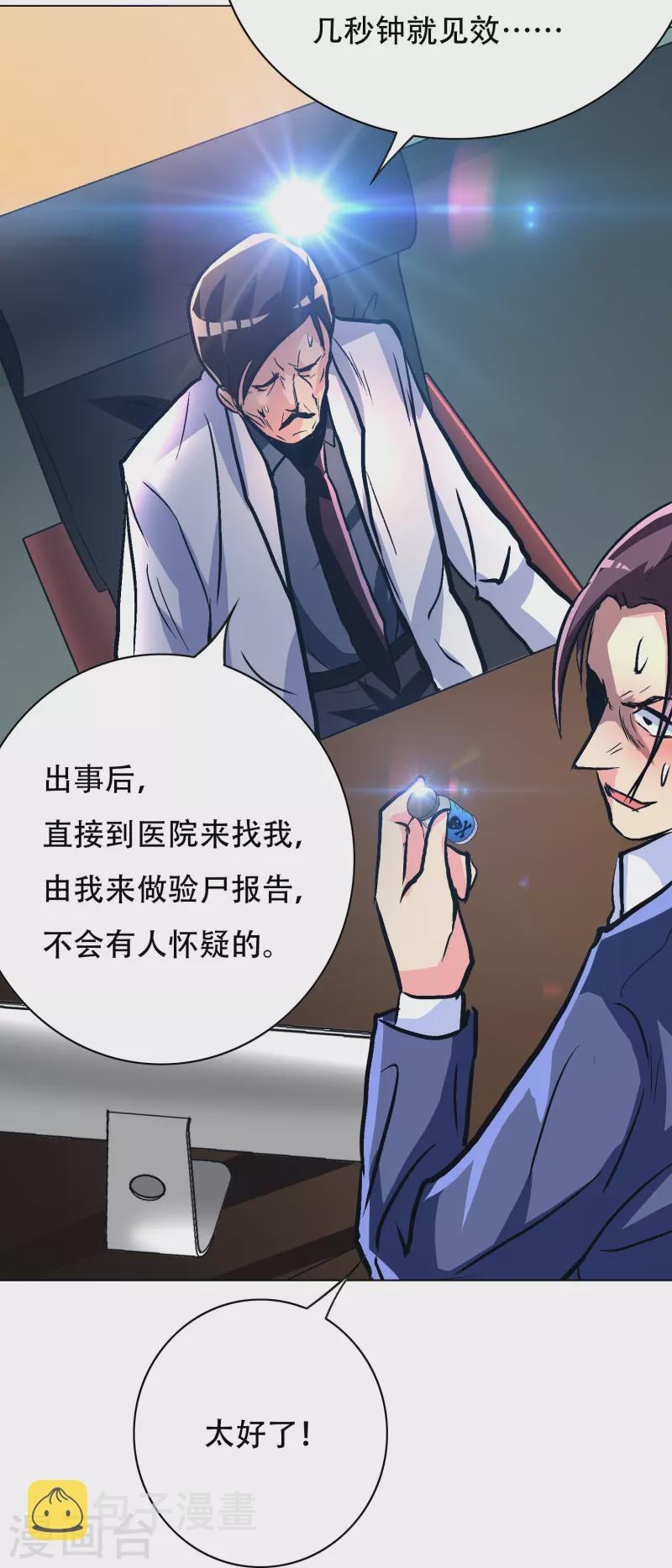 第72话 你可真是个戴孝子51