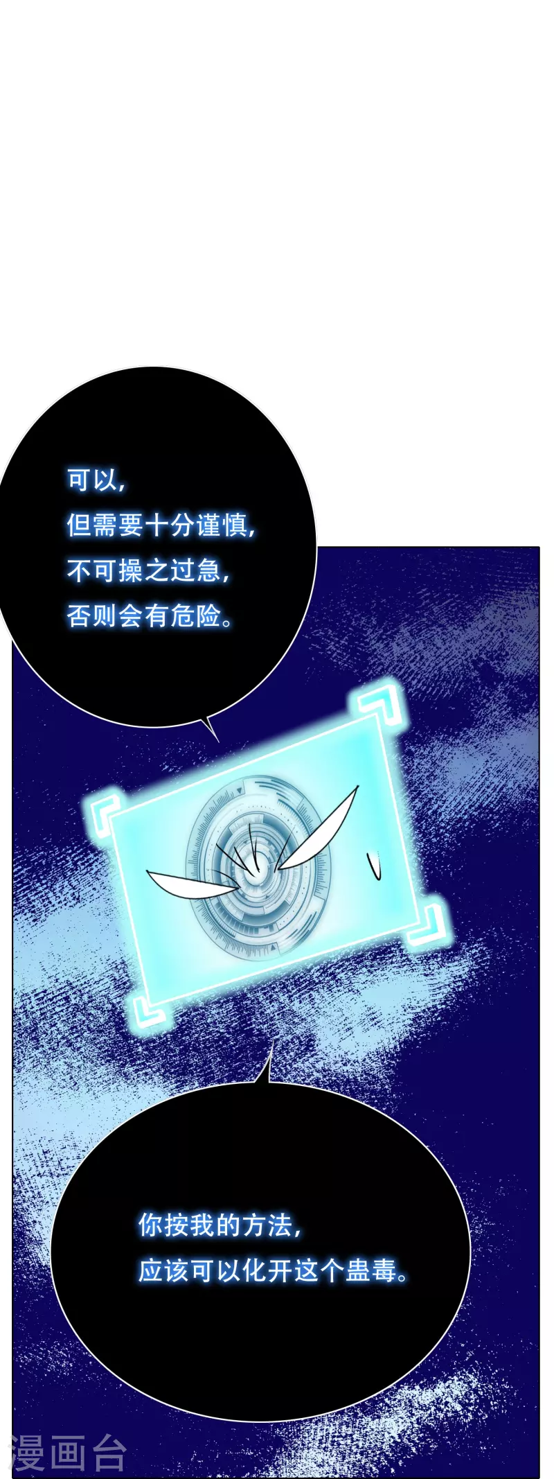 第70话 看看你们这没见过世面的样子！42