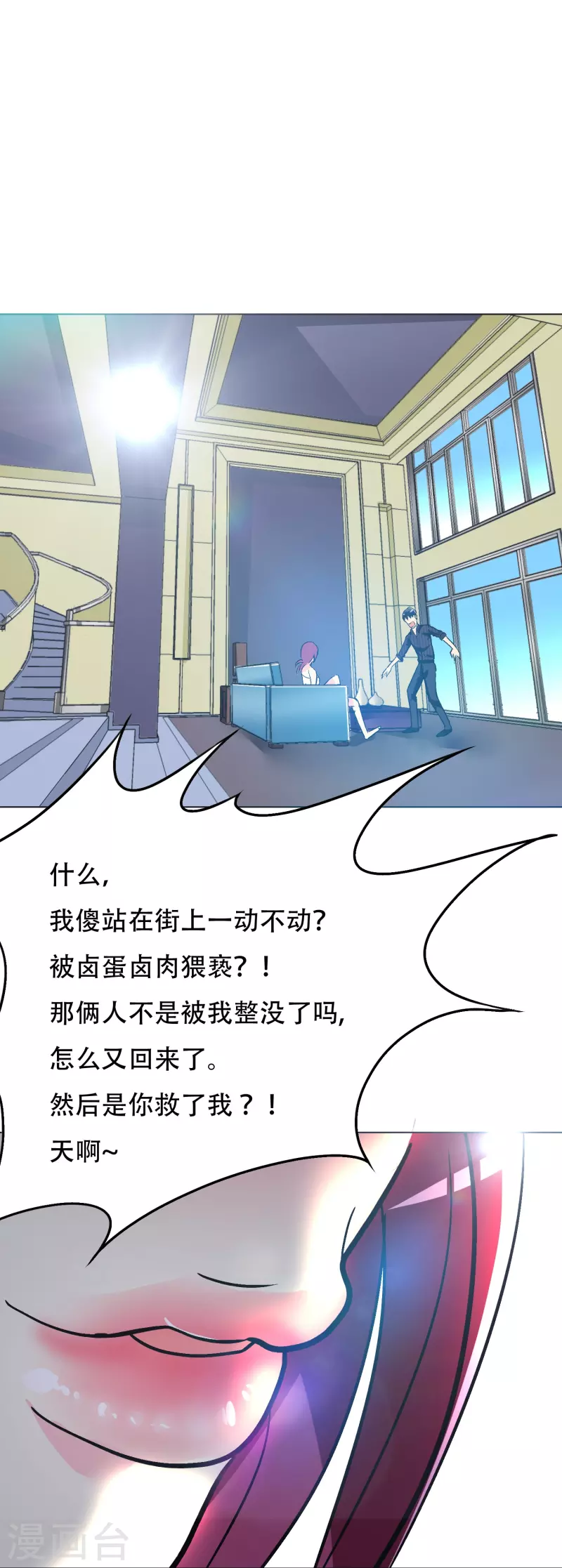 第34话 眼前白花花鼻血喷上天66