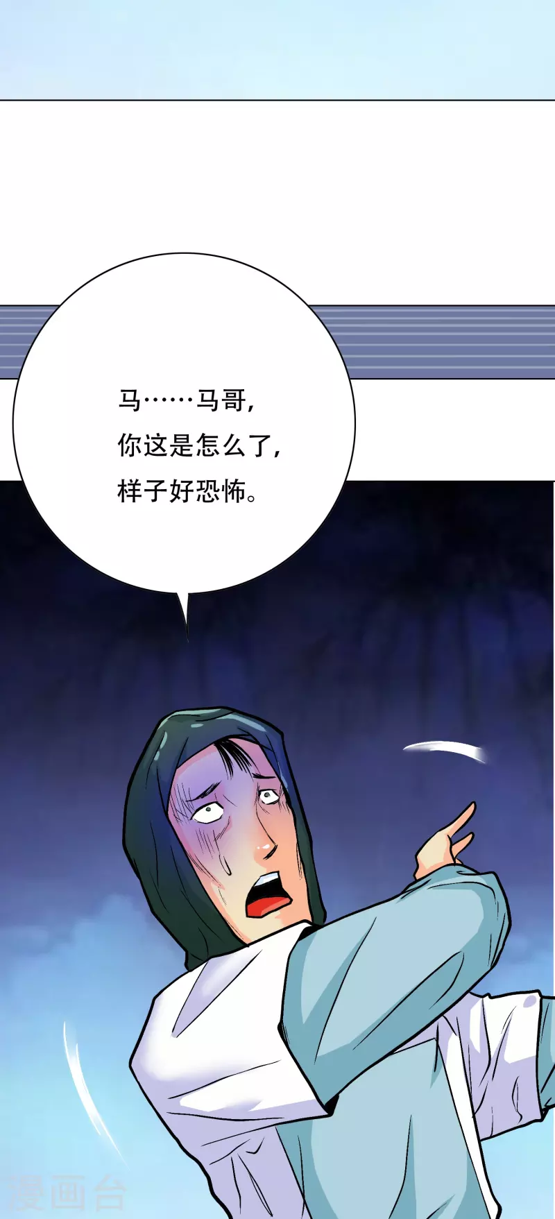 第42话 集结起来去报仇！21