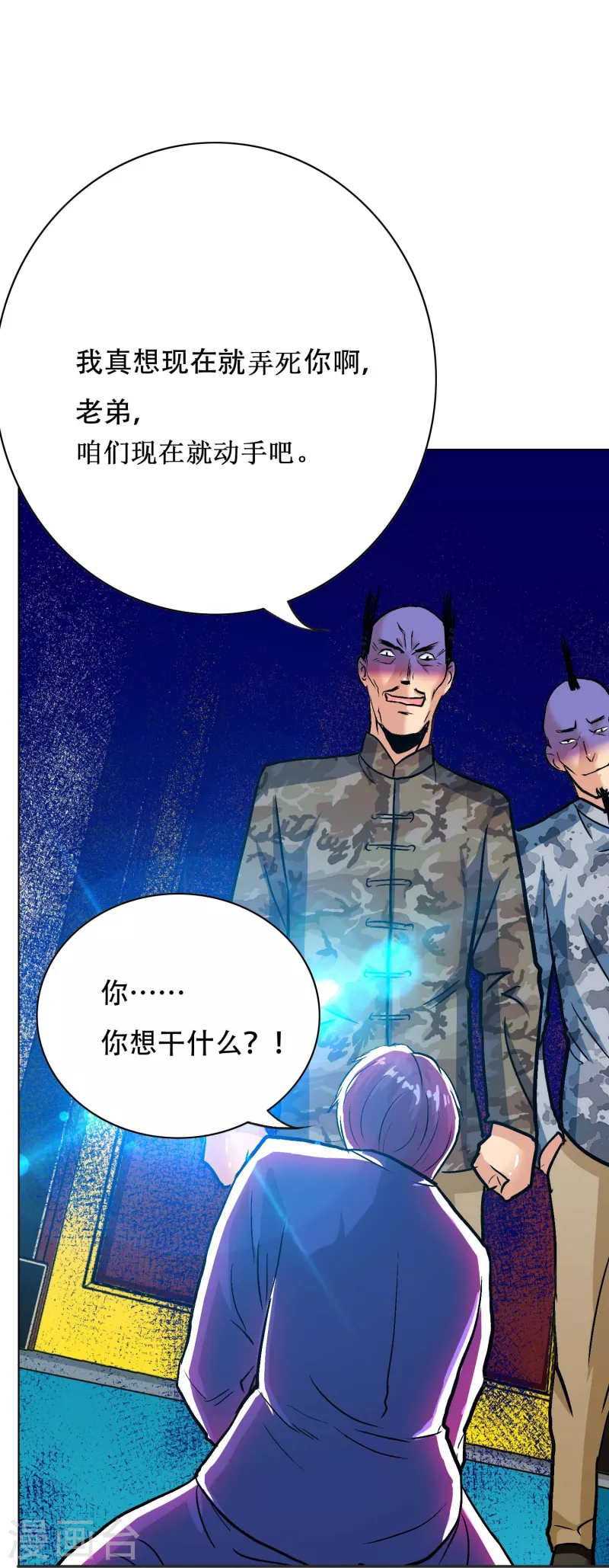 第74话 重金之下必有莽夫26