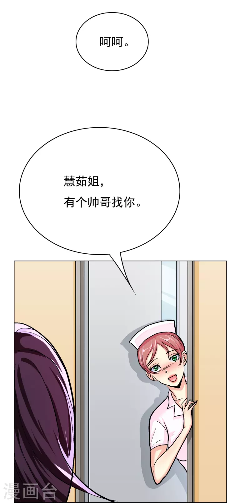 第15话 神技·时间静止6