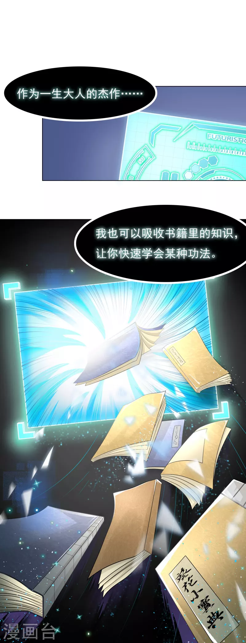 第2话 是时候让这些人渣安静了3
