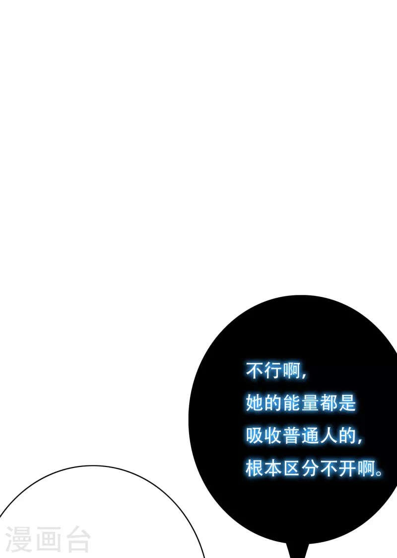 第77话 属於反派的阶段性胜利45