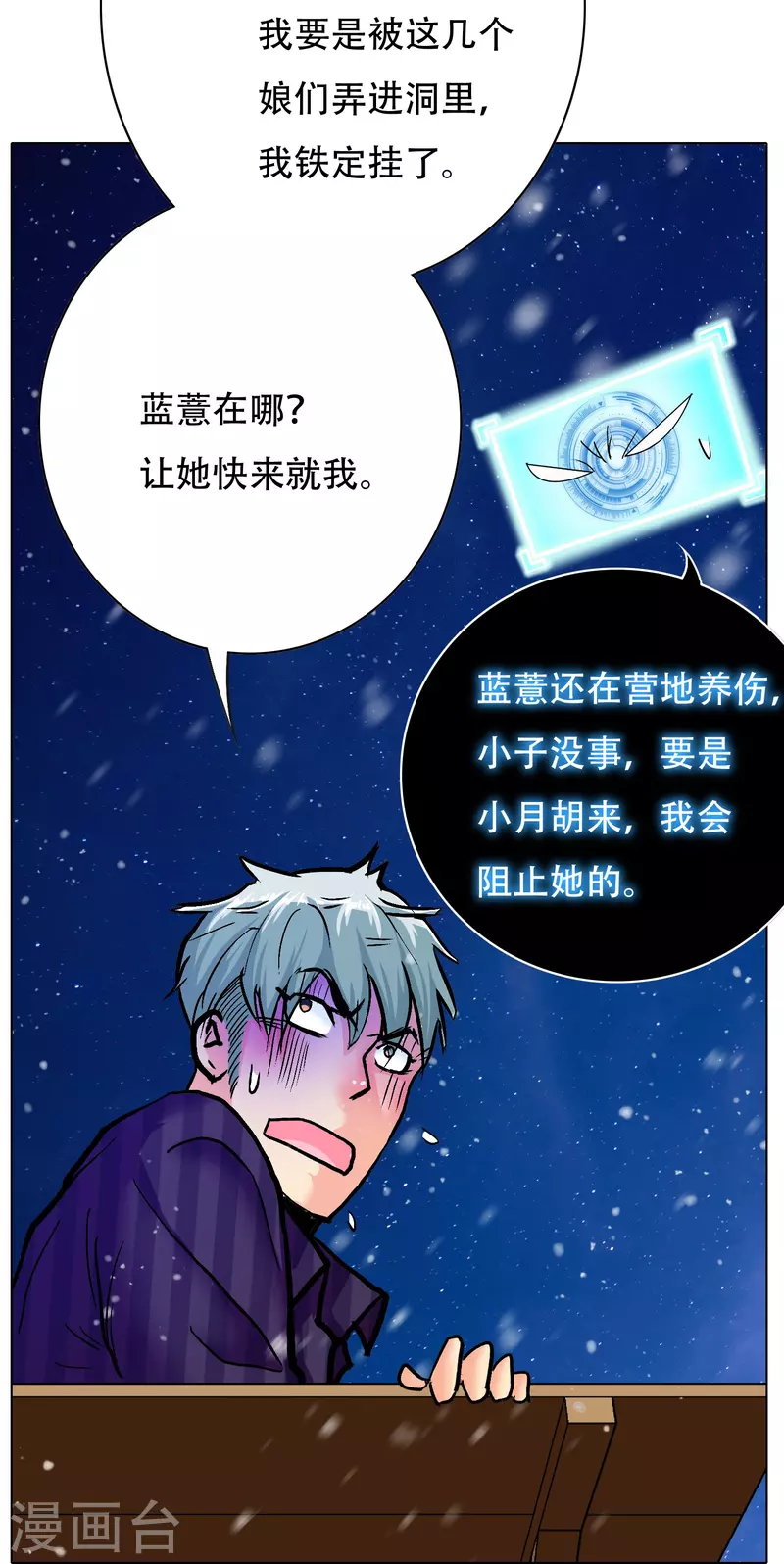 第68话 伤敌一千自损八百的自杀式袭击51