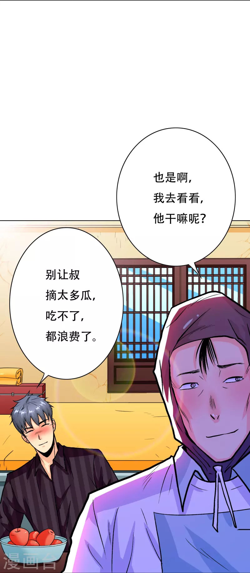 第40话 入魔只在一念之间29