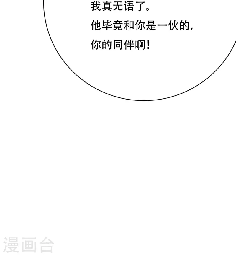 第26话 绝对碾压，全所未有的爽！7