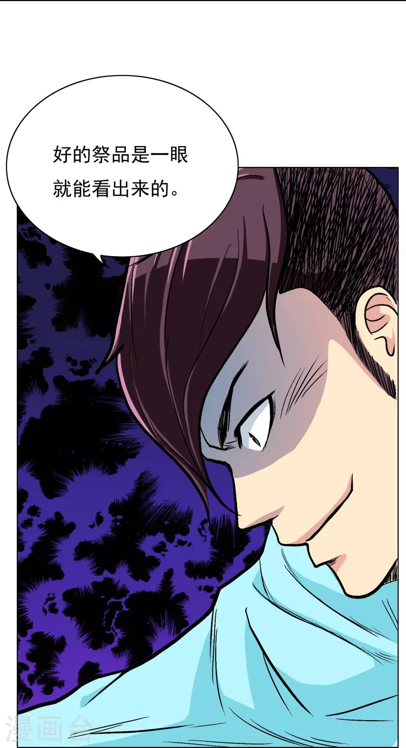 第14话 下一个受害者35
