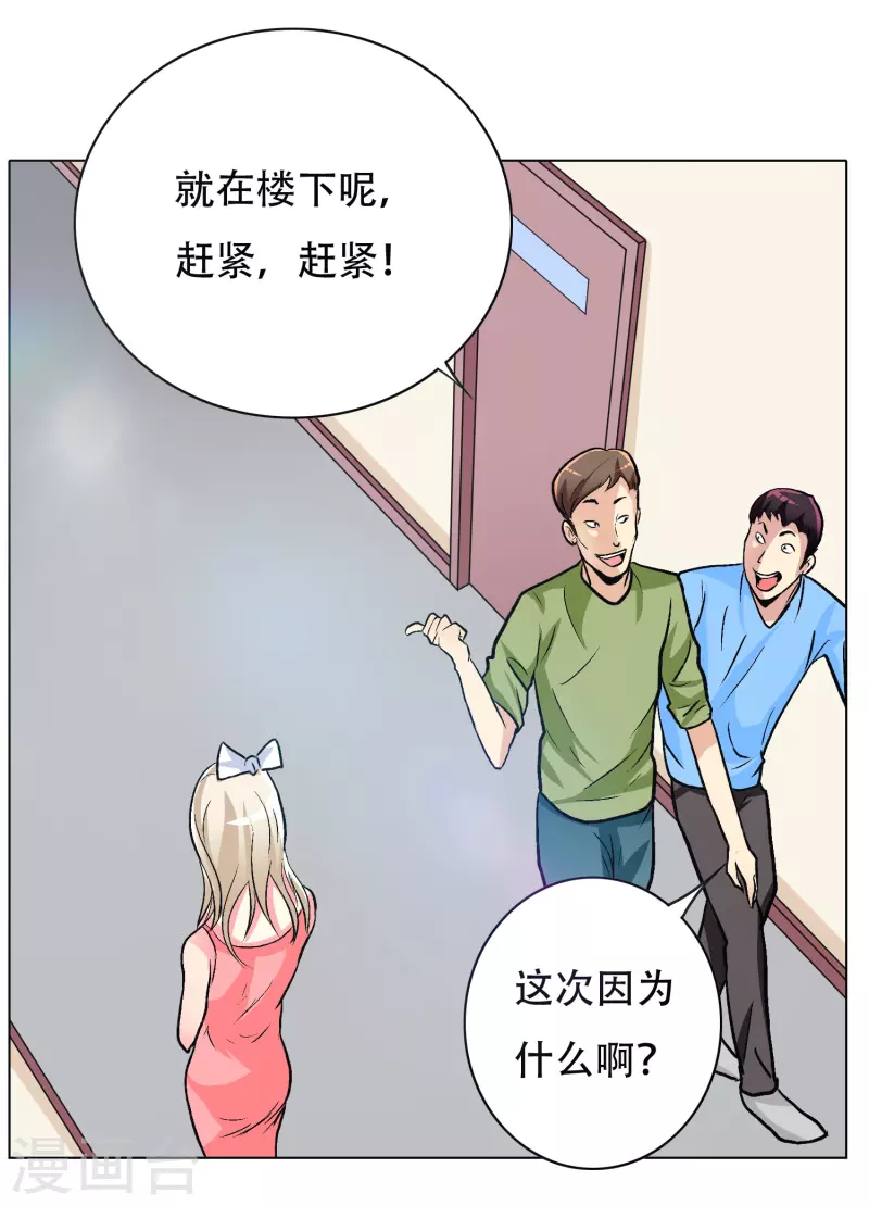 第28话 李宁羽再次上门寻仇？38