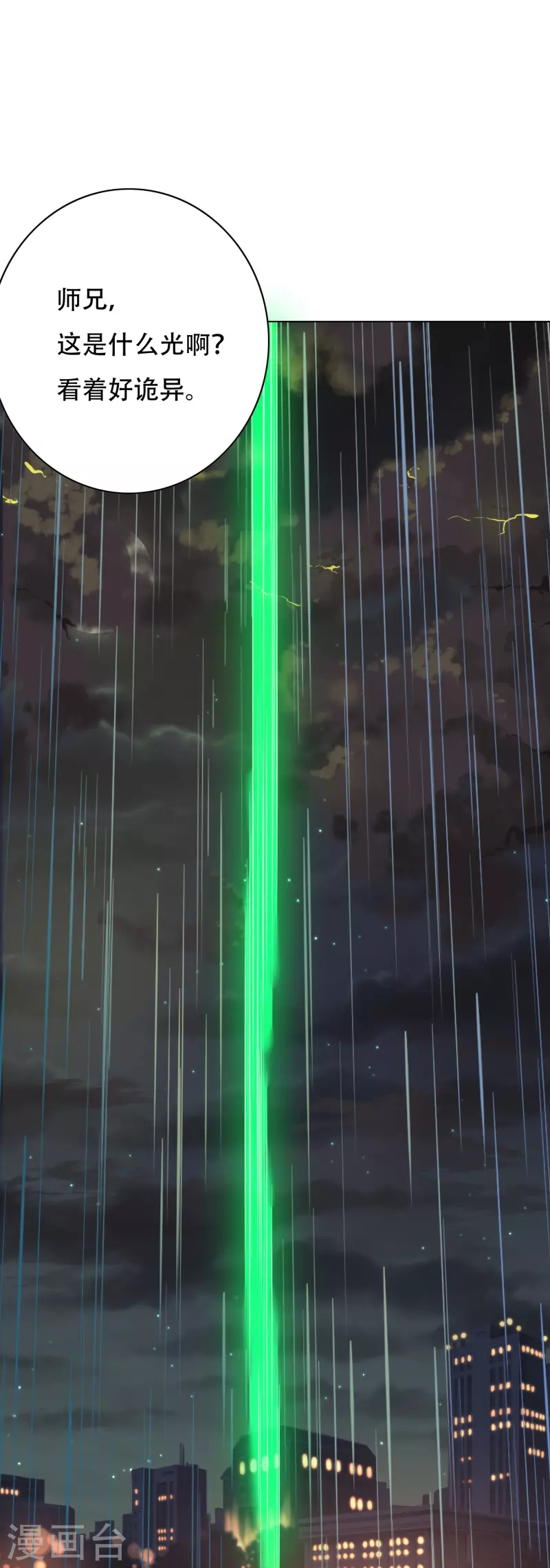 第18话 我的敌人居然是生化武器？！11