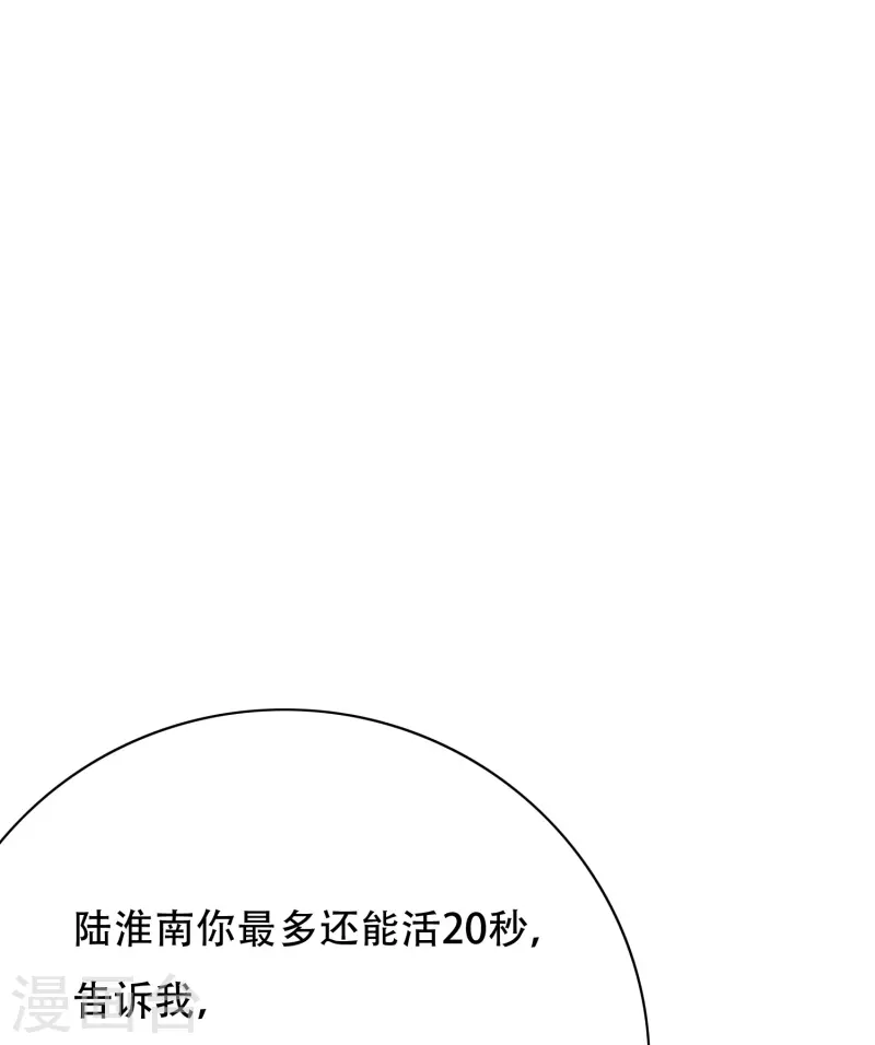 第56话 到底谁是谁爸爸？69