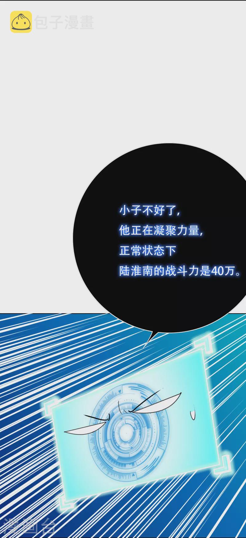 第52话 就凭你也配？44