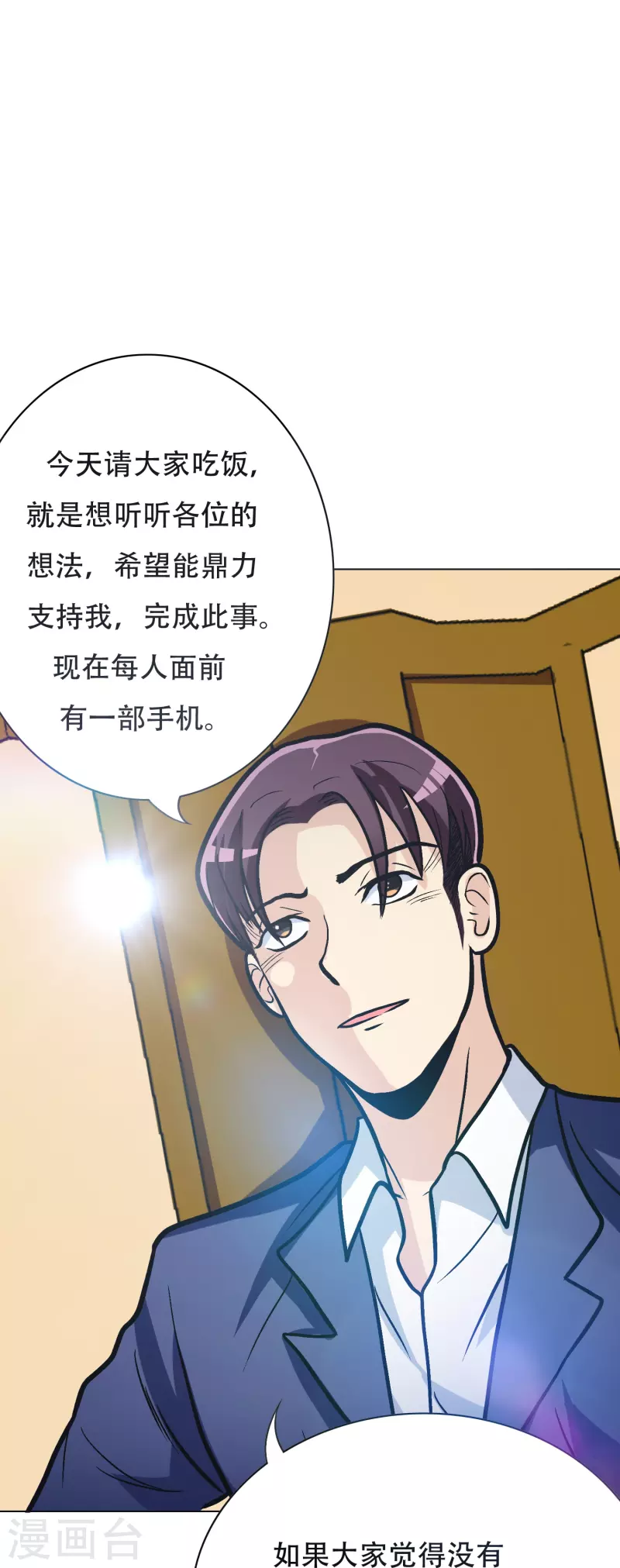 第30话 我就是我，不一样的烟火36