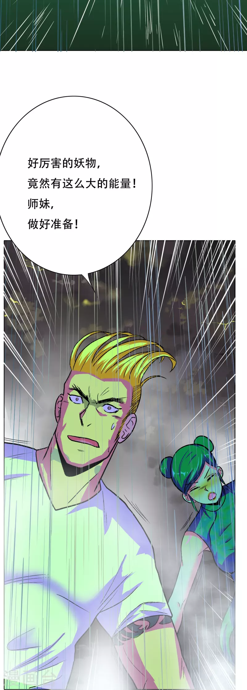 第19话 来啊，相互伤害啊！16