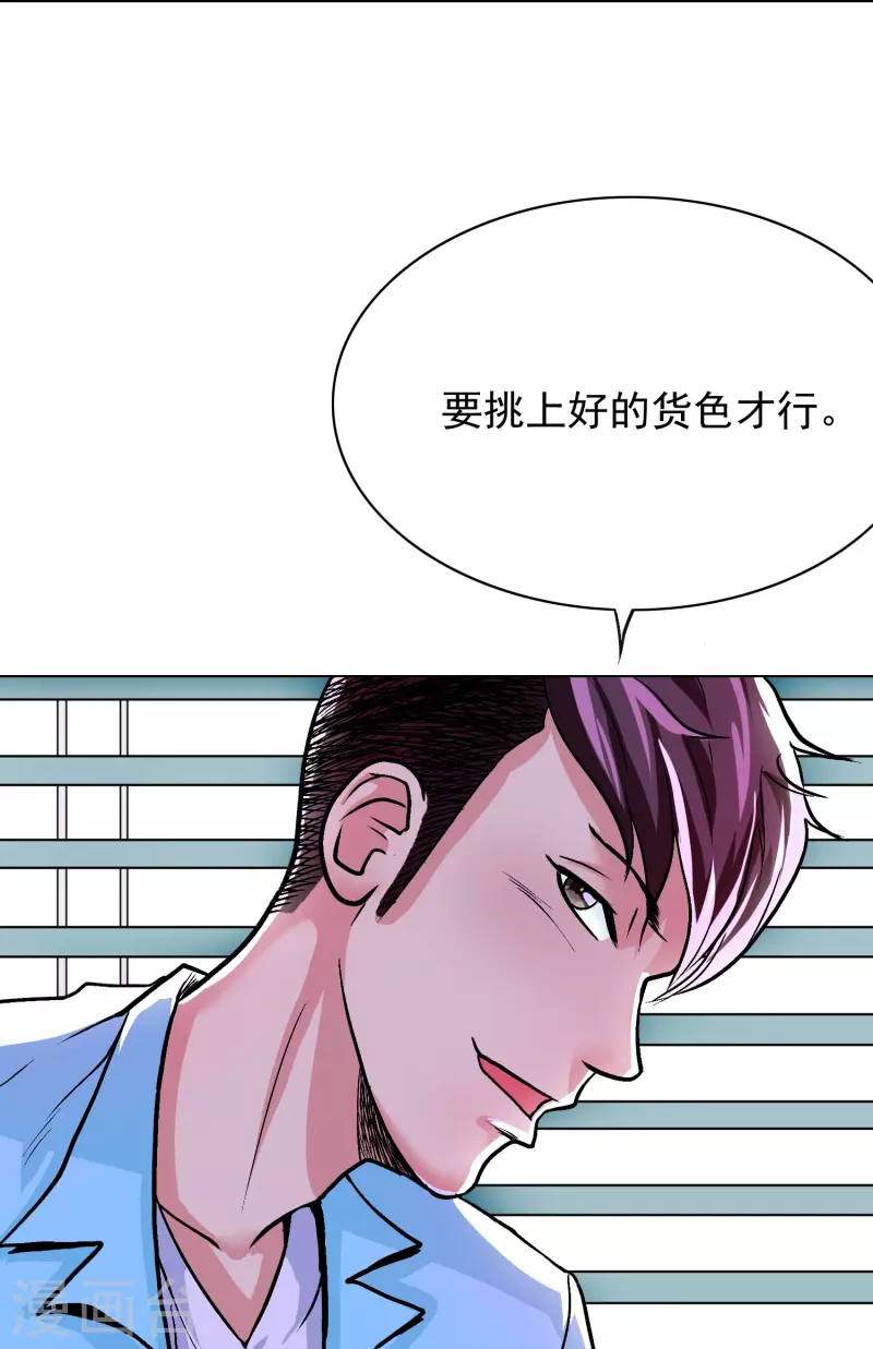 第14话 下一个受害者32