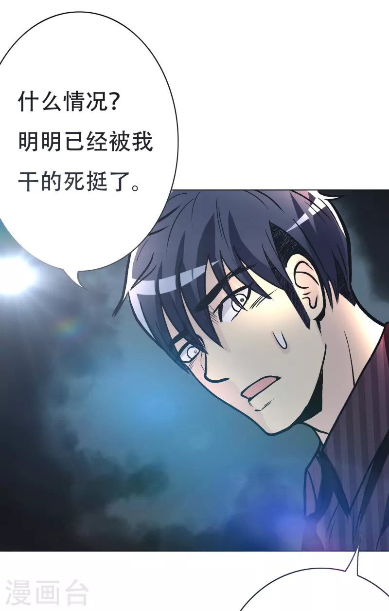 第32话 是你！影分身之术！45
