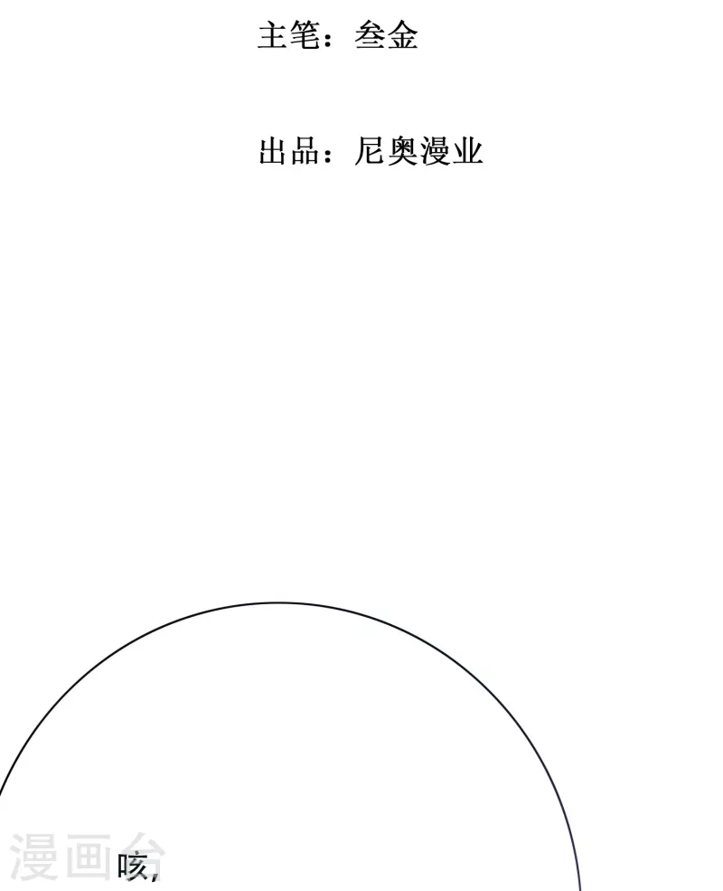 第58话 助他成爲最强就是最好的保护1