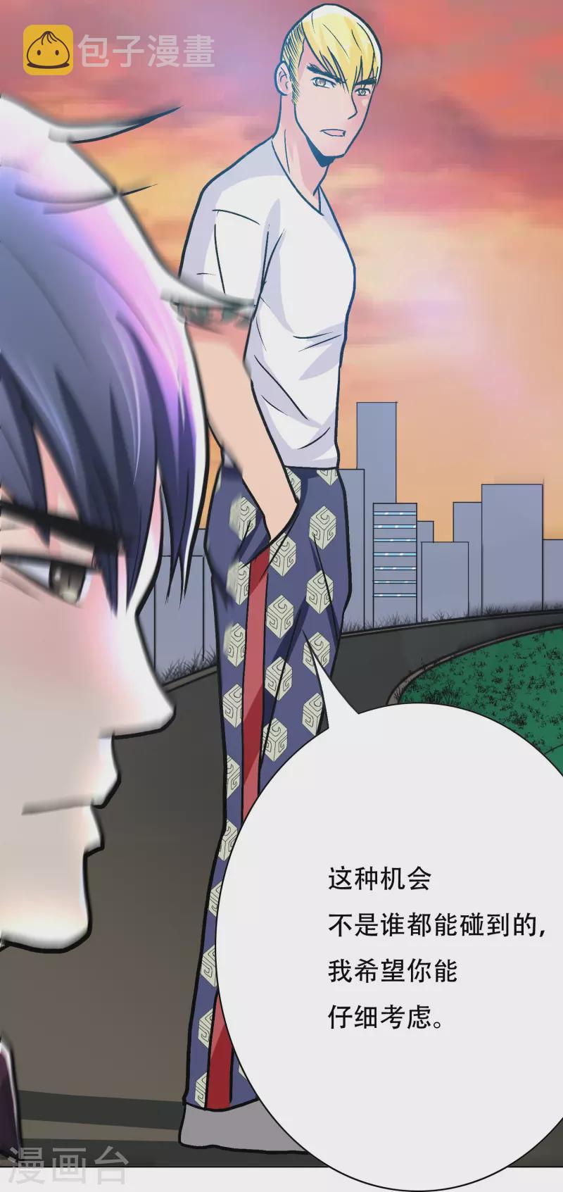 第39话 谈钱伤感情17
