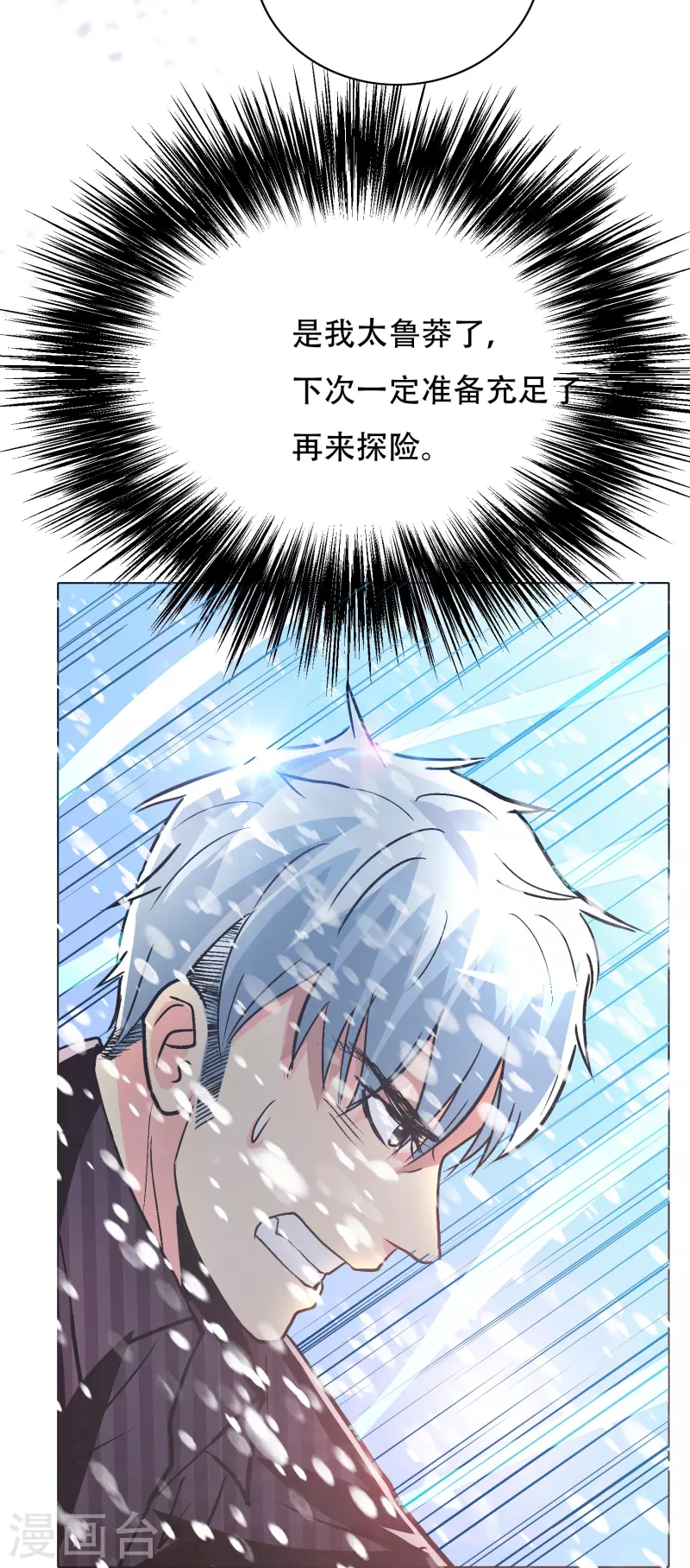 第62话 单人副本开啓64