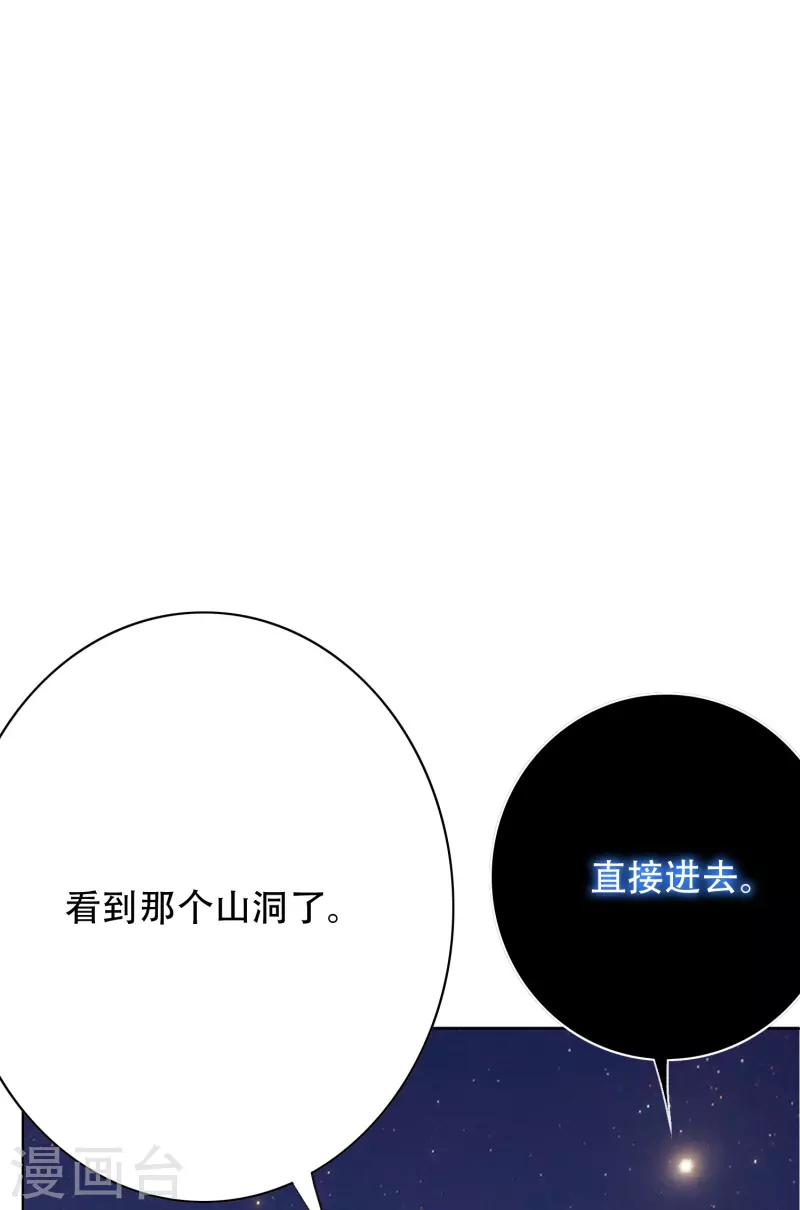 第61话 我愿终生侍奉主人3