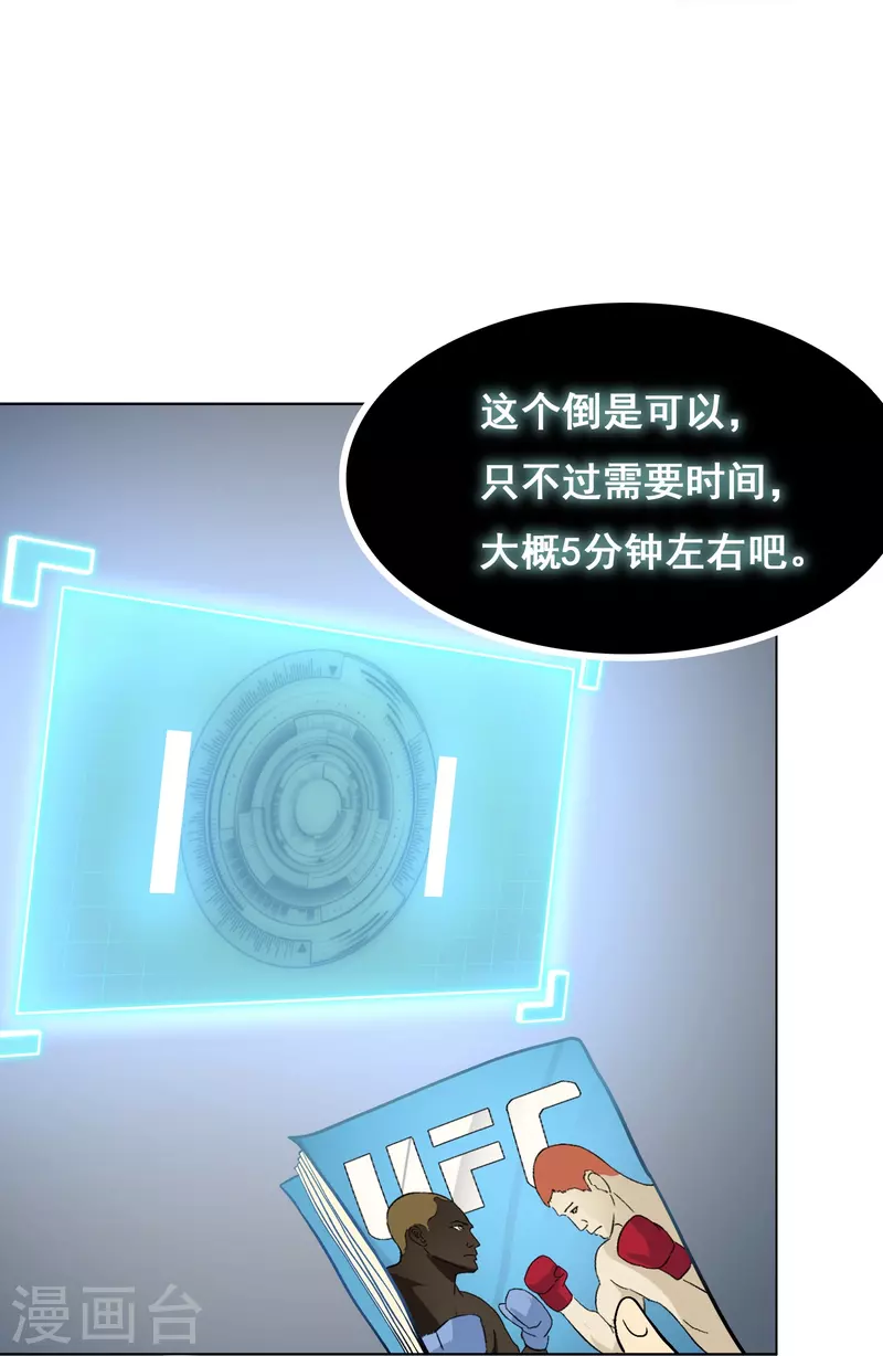 第2话 是时候让这些人渣安静了8
