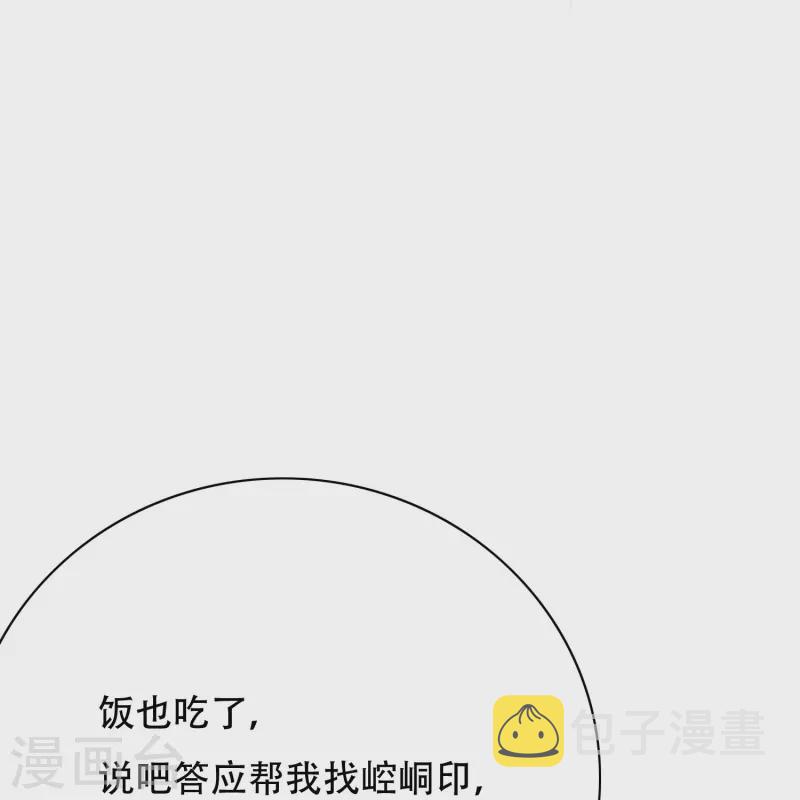 第39话 谈钱伤感情23