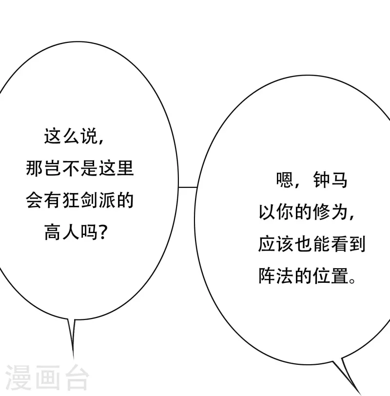 第44话 兄弟，你听说过鬼打墙吗？2