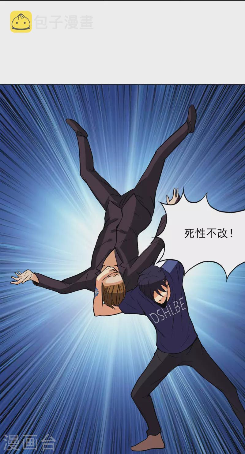 第3话 死性不改！27