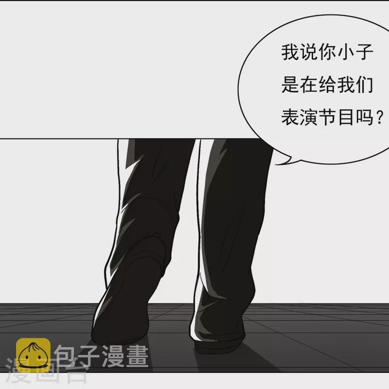 第3话 死性不改！3
