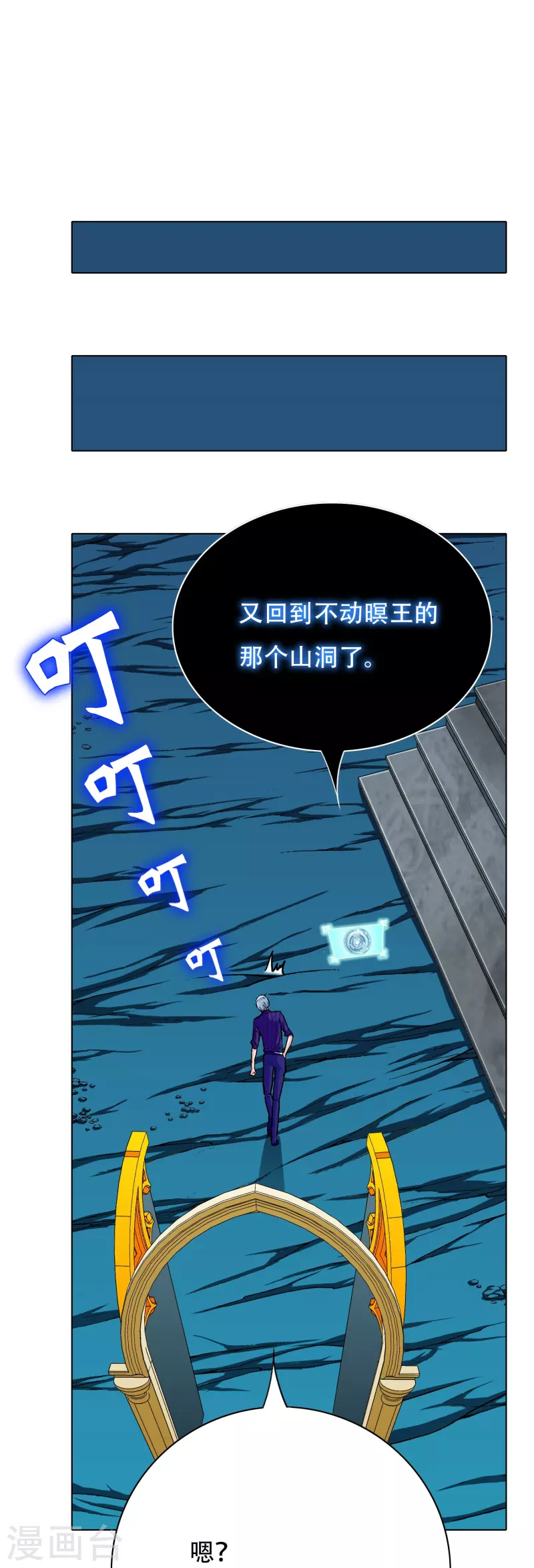 第69话 别理我，我想静静40