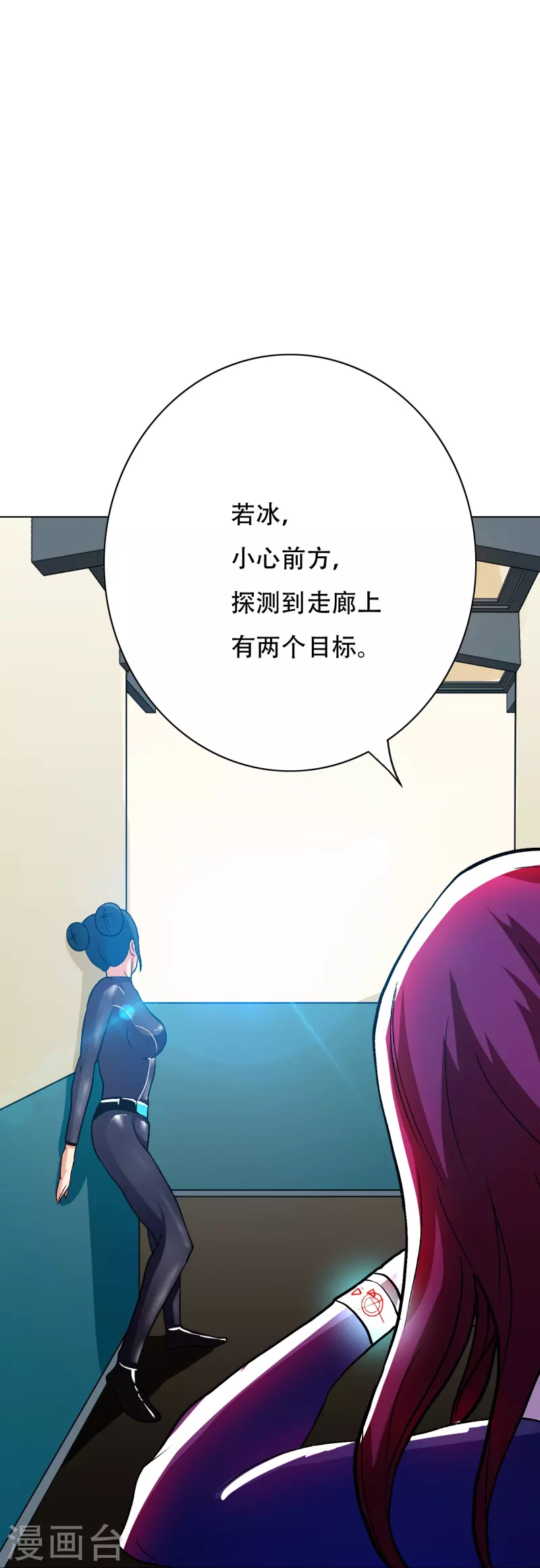第51话 哥哥，人家怕怕53