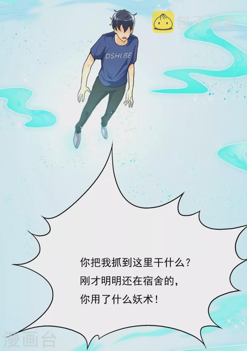 第1话 被雷劈得外挂30