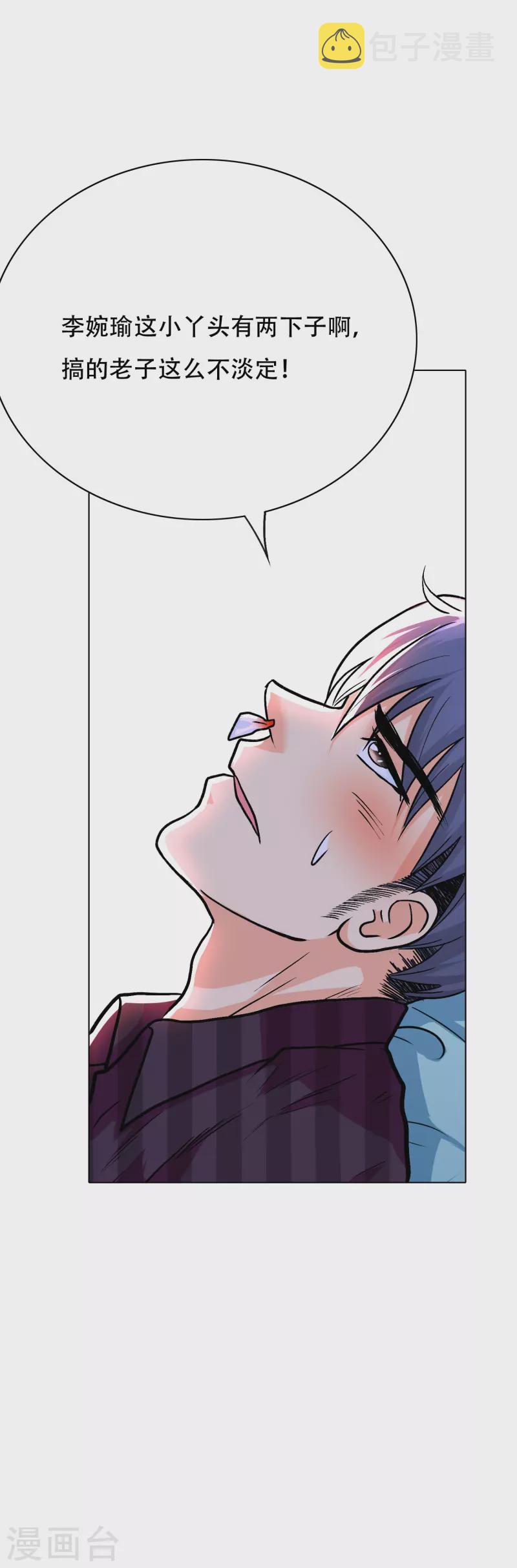 第35话 我们做个交易怎麽样？5