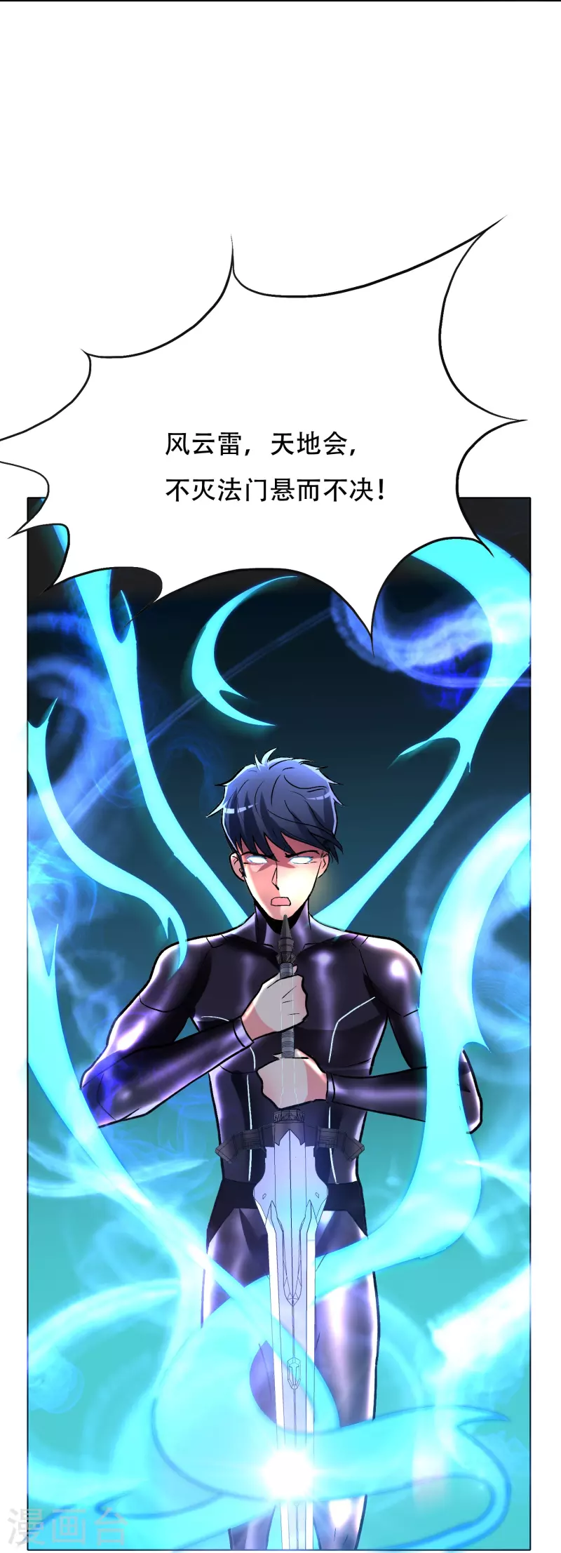 第55话 帅的过三秒才是真男人！57