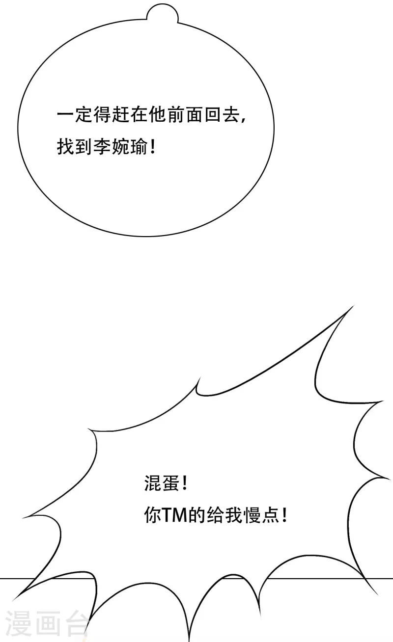 第73话 不对劲！反派阴谋居然得逞了？17